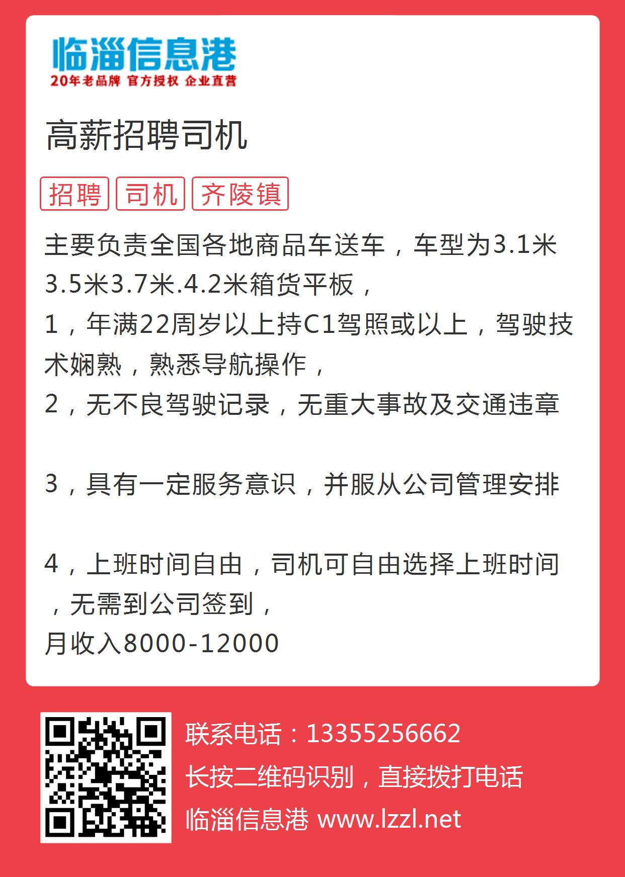 鹰潭最新司机招聘信息探索，小巷中的风味与职业机遇