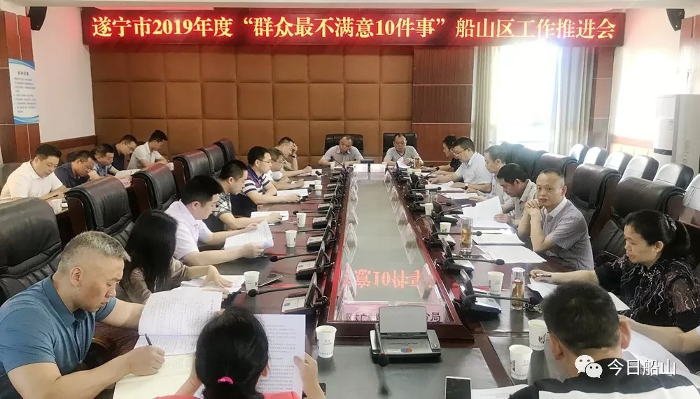 遂宁船山最新新闻报道