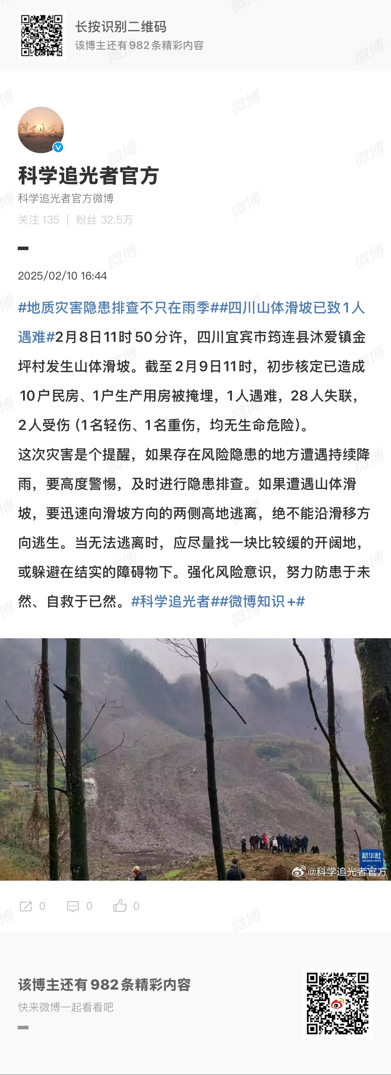 BIM产品优势 第15页