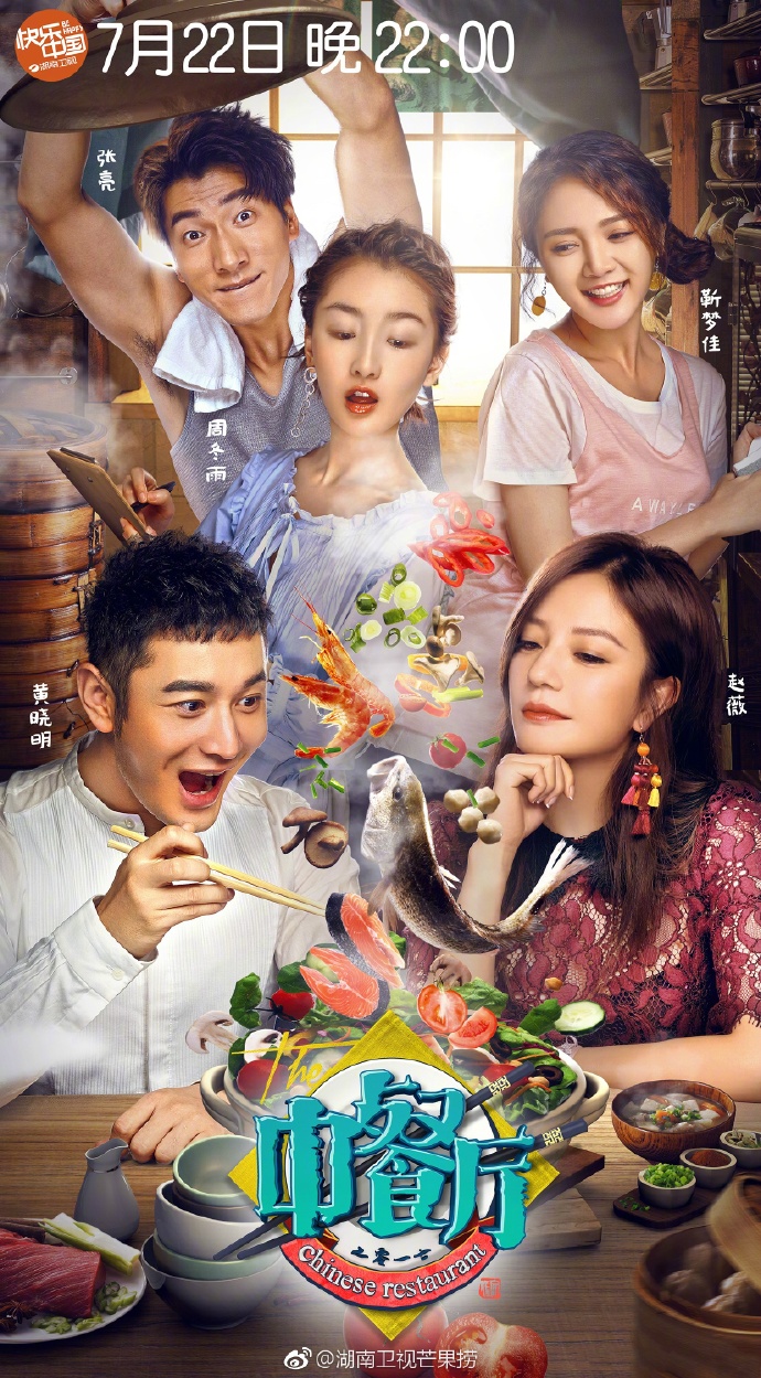 中餐厅视频在线最新，观点论述与精彩瞬间回顾