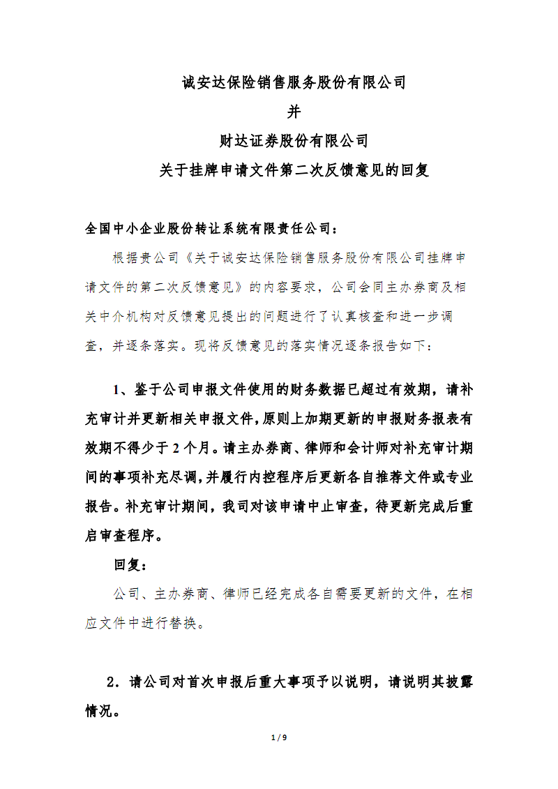 安达工厂最新招聘信息揭秘，小巷中的职业宝藏等你来探索！
