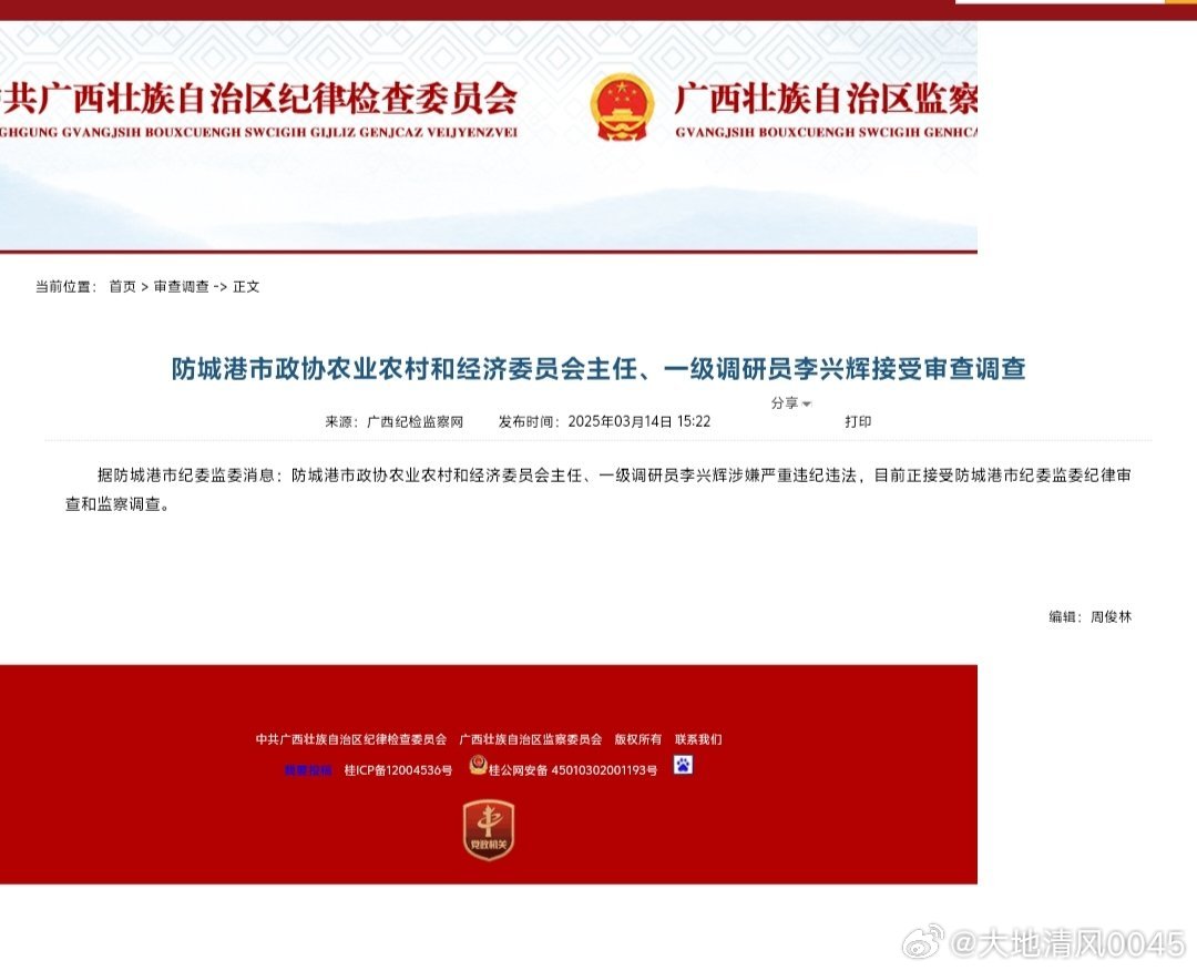 广西最新领导干部任免及指南发布