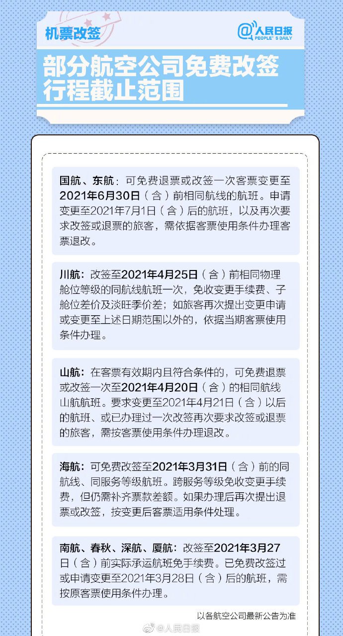 民航最新通知，70岁以上旅客飞行须知详解