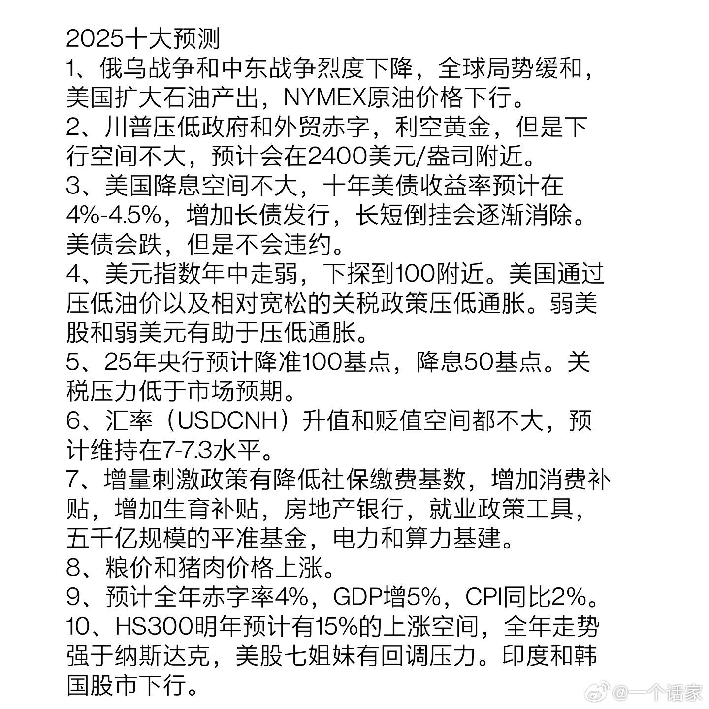 揭秘现货市场最新动态，重磅更新现货市场消息大解密（2025年最新消息）