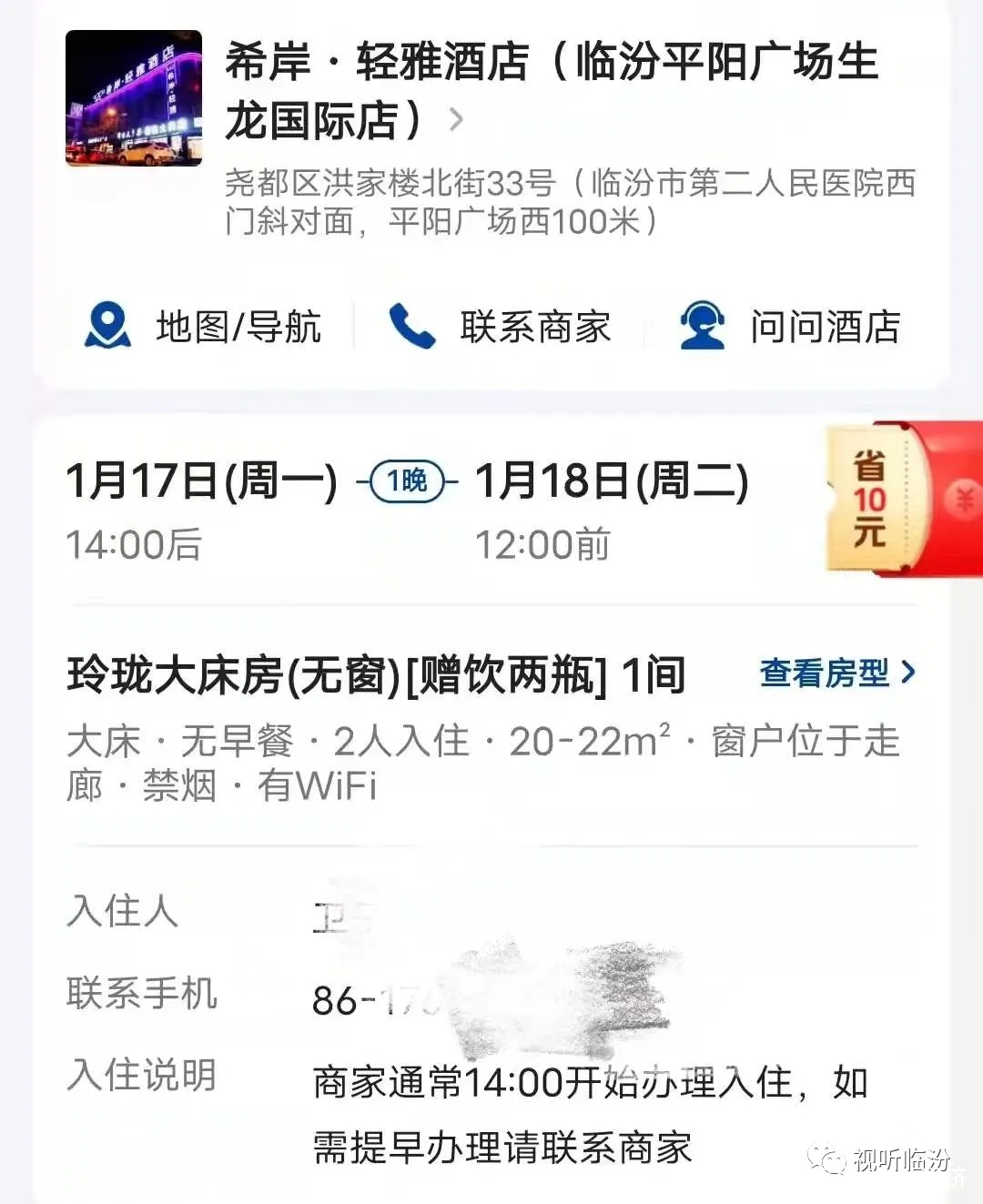 临汾涉黄宾馆视频曝光，警惕不良信息侵蚀社会道德底线