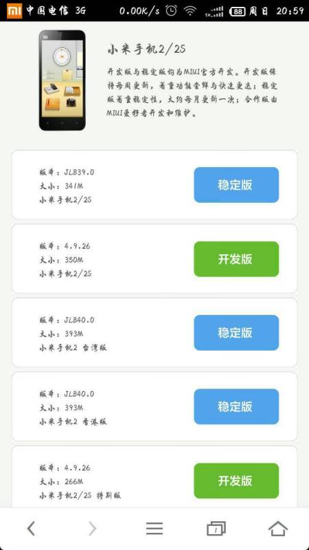 小米最新卡刷包下载，时代进步与技术革新的见证
