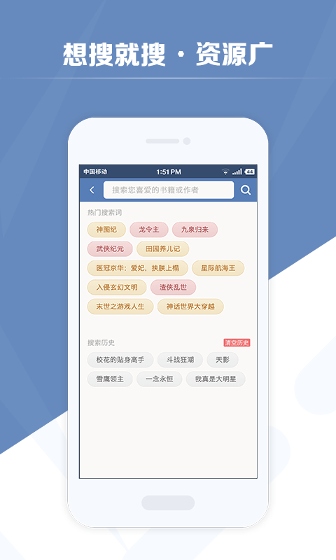 老子搜书最新版，一站式搜索，畅游书香世界