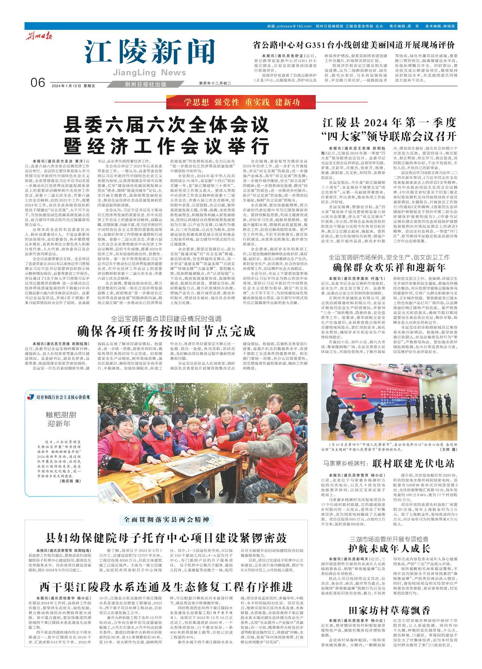 湖北江陵最新新闻及其获取指南
