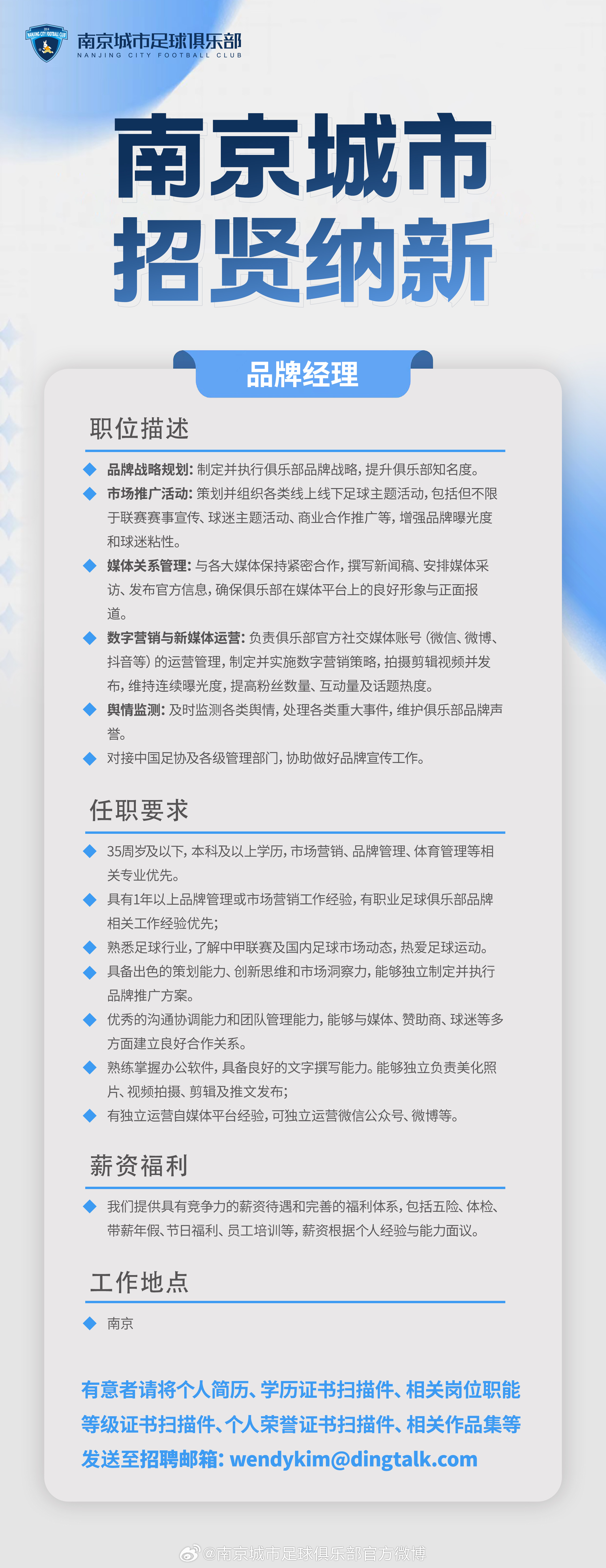 南京护工招聘最新信息🌟速览
