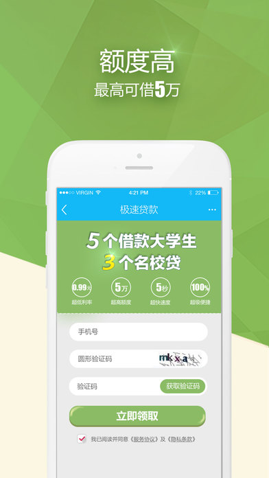 高校贷APP最新版使用指南及最新高校贷APP介绍