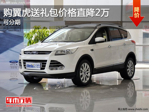 郑州福特翼虎最新报价揭秘，小巷深处的惊喜发现