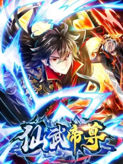 仙武帝尊最新章节，小巷神秘奇遇揭秘