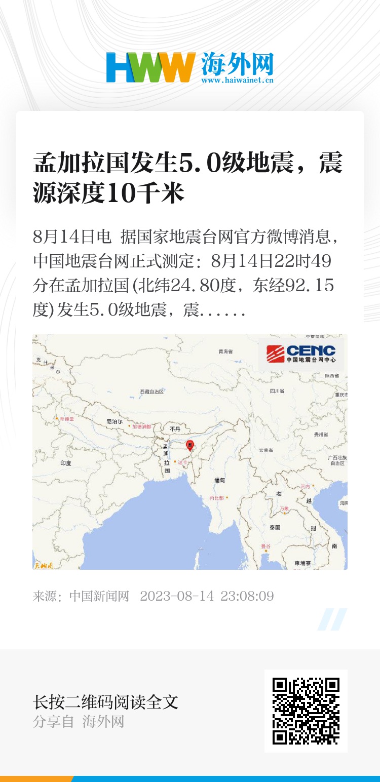孟加拉最新动态更新