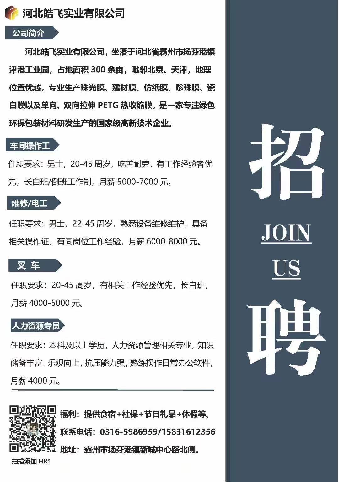 北跑最新招聘信息解析与个人观点观察