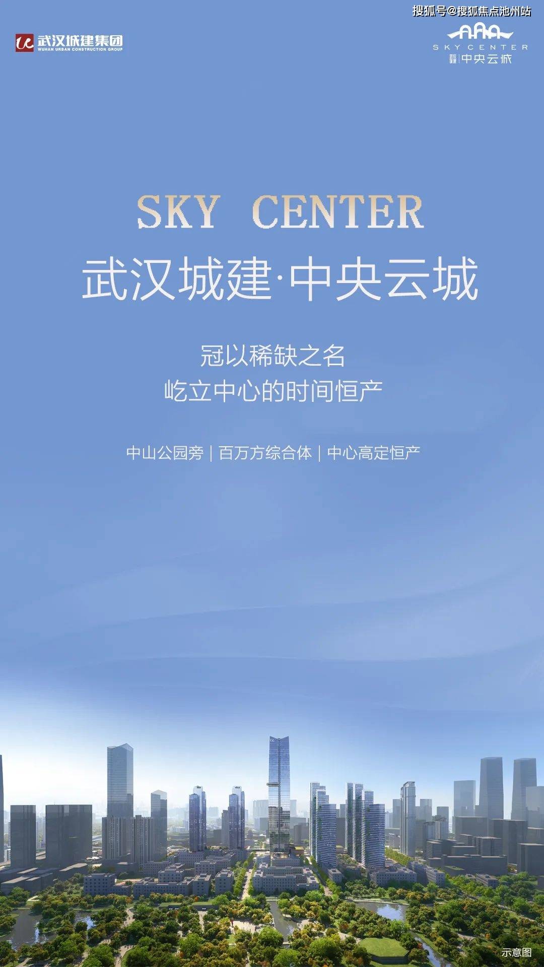 武汉中央锦城最新动态更新揭秘