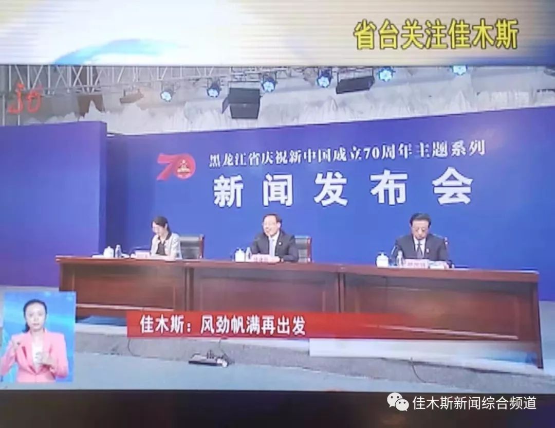 佳木斯最新新闻动态及其观点解析