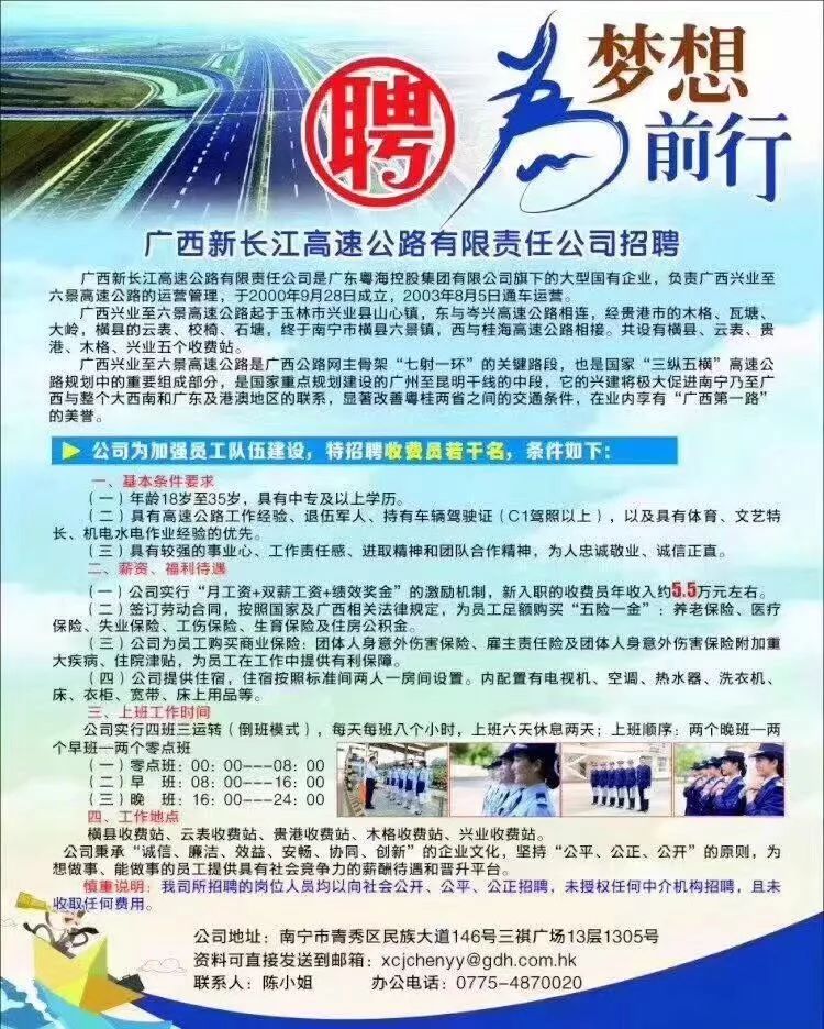 贵港司机最新招聘信息汇总，最新贵港司机招聘启事