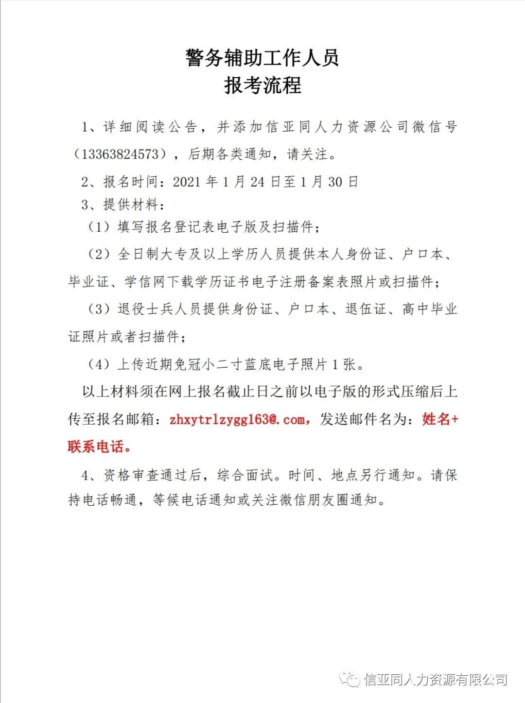 2025赞皇最新招聘信息汇总，职场机会大揭秘