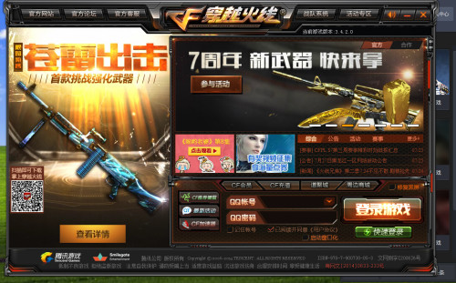 时代印记下的最新CF图标风采