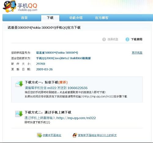 塞班最新QQ，独特社交体验引领潮流