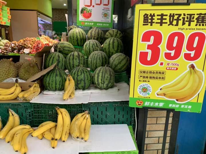 香蕉最新价格，科技与生活融合的高科技产品带来的新体验