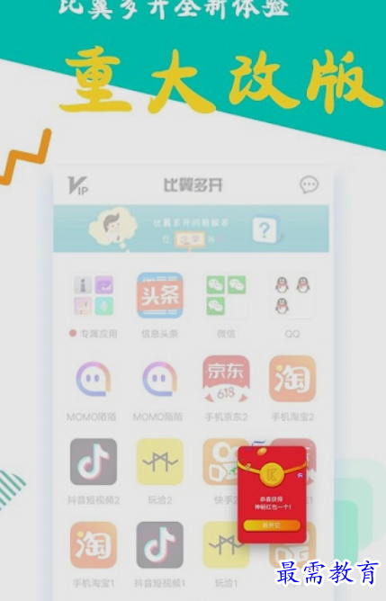 比翼多开最新版下载，小巷深处的独特风味探索之旅启动！
