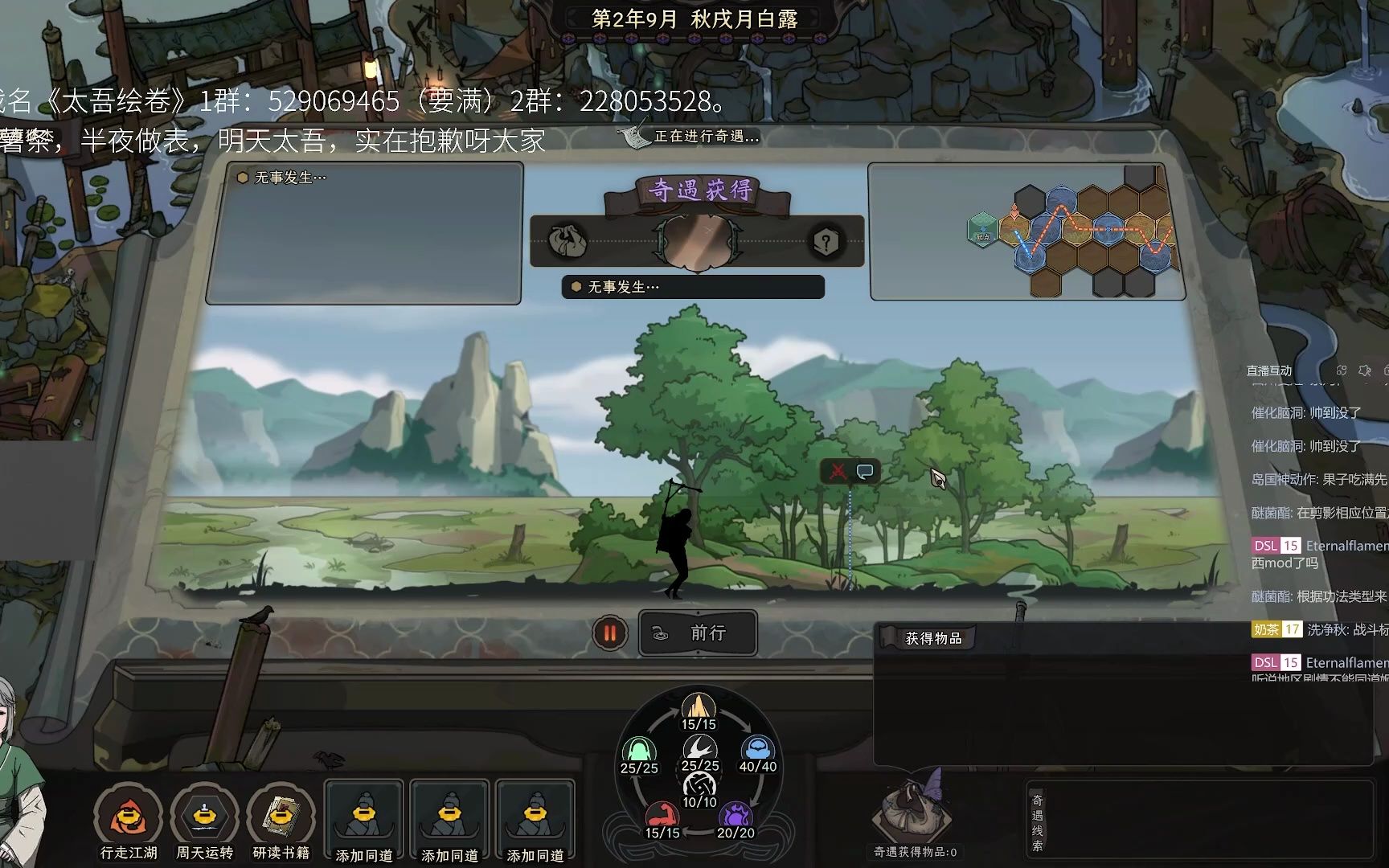太吾绘卷最新破解技术，重塑生活绘卷，科技巨献揭秘