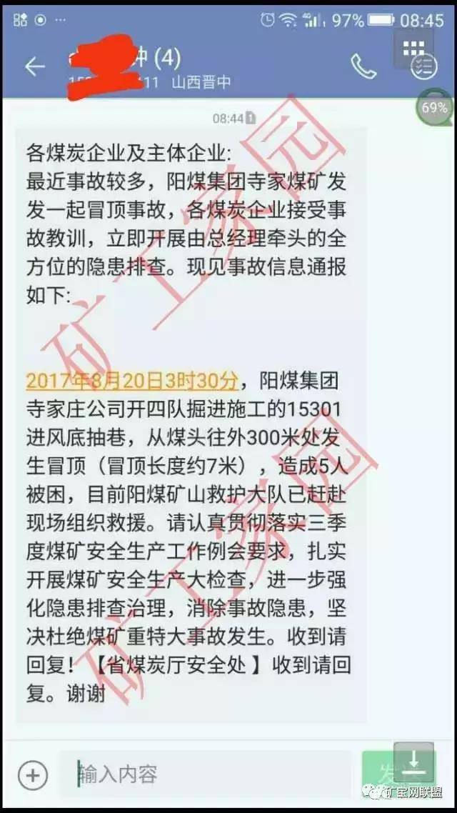 阳煤贴吧最新动态更新，最新消息汇总