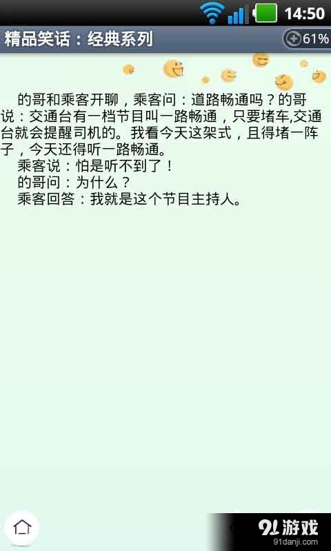 最新短信笑话，友情的温馨传递乐趣无限