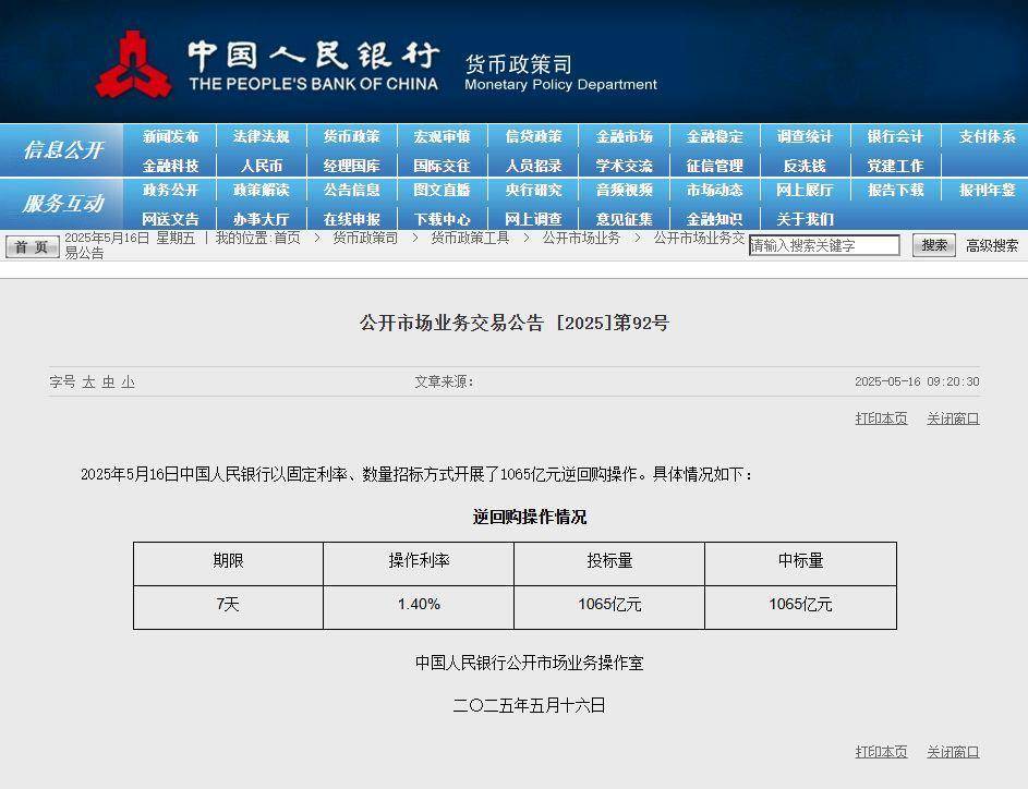 最新逆回购操作详解，意义、影响及市场分析