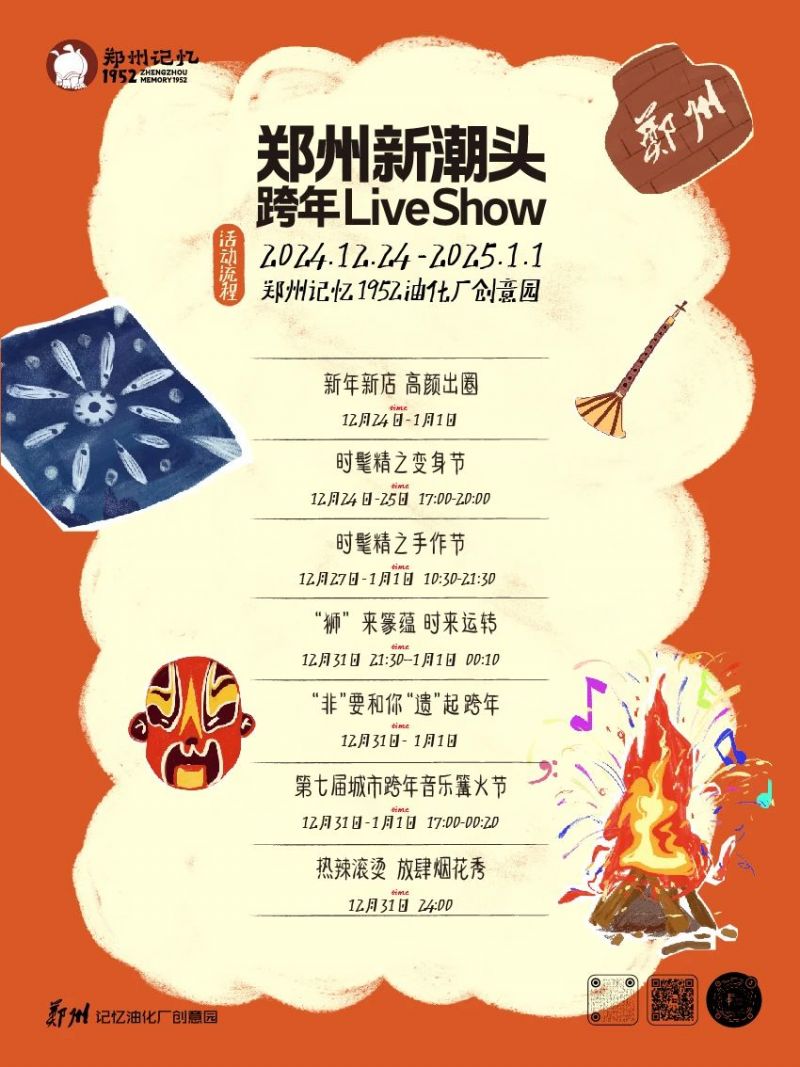 郑州最新活动盛况