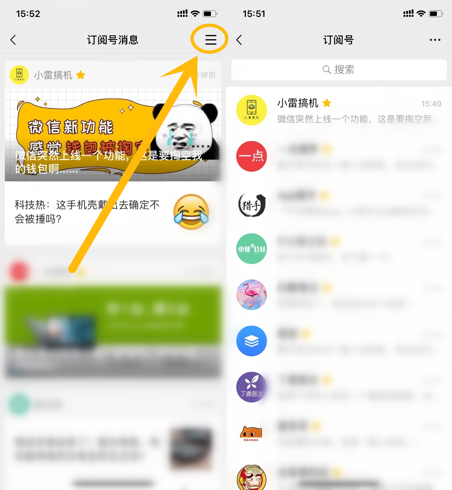微信最新口子深度解析，影响及各方观点探讨