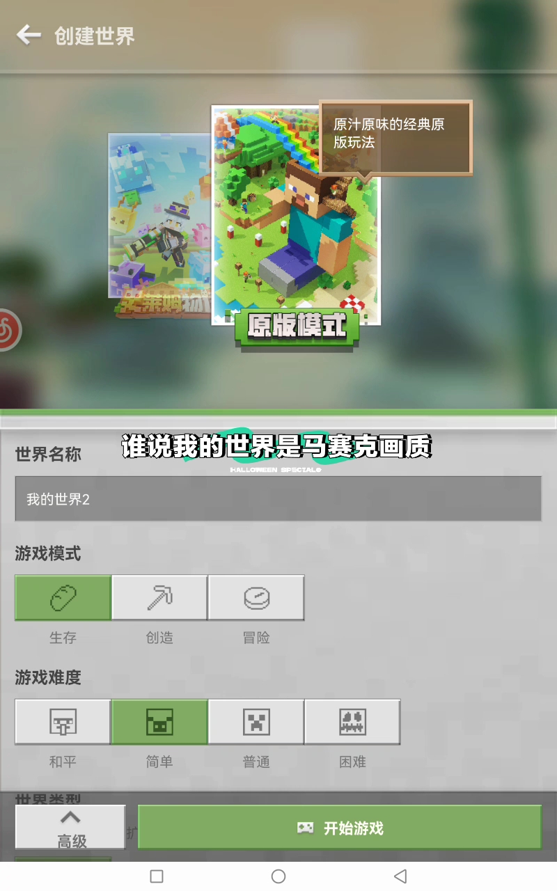 手机我的世界最新版，像素块中的无限可能，探索成长的勇气与智慧