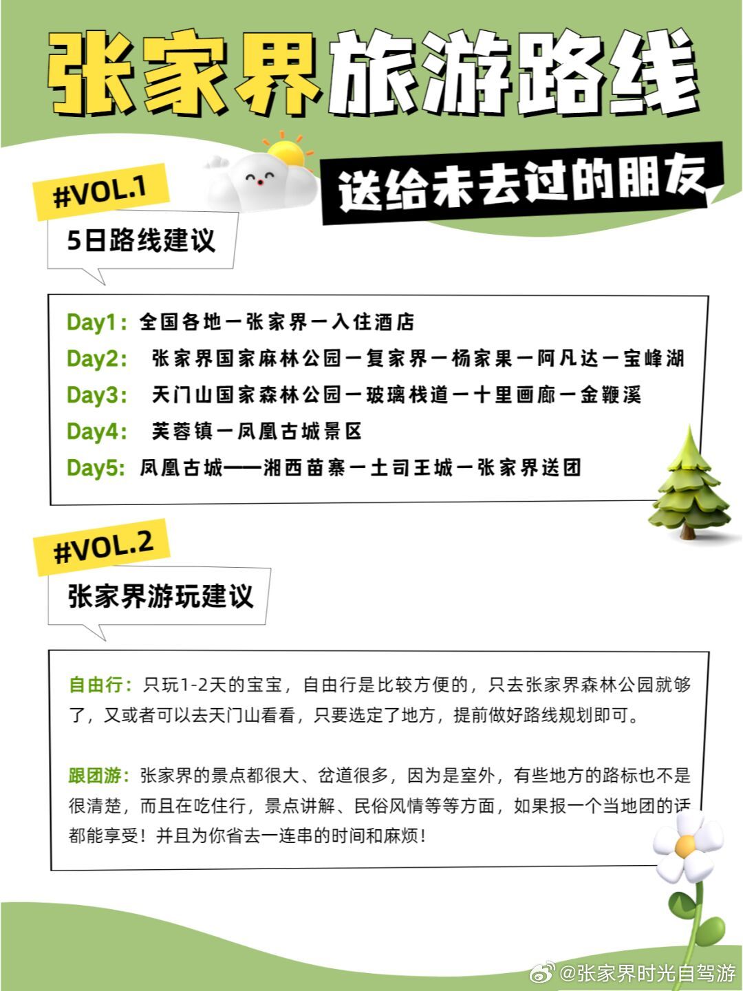 走进自然，探索最新玻璃栈道，体验内心的平静与喜悦