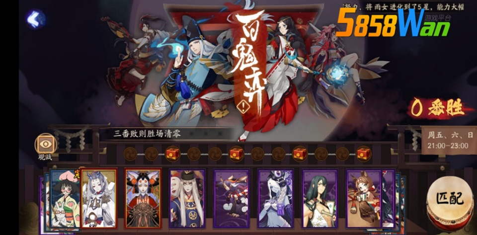最新百鬼弈，奇幻游戏盛宴开启！